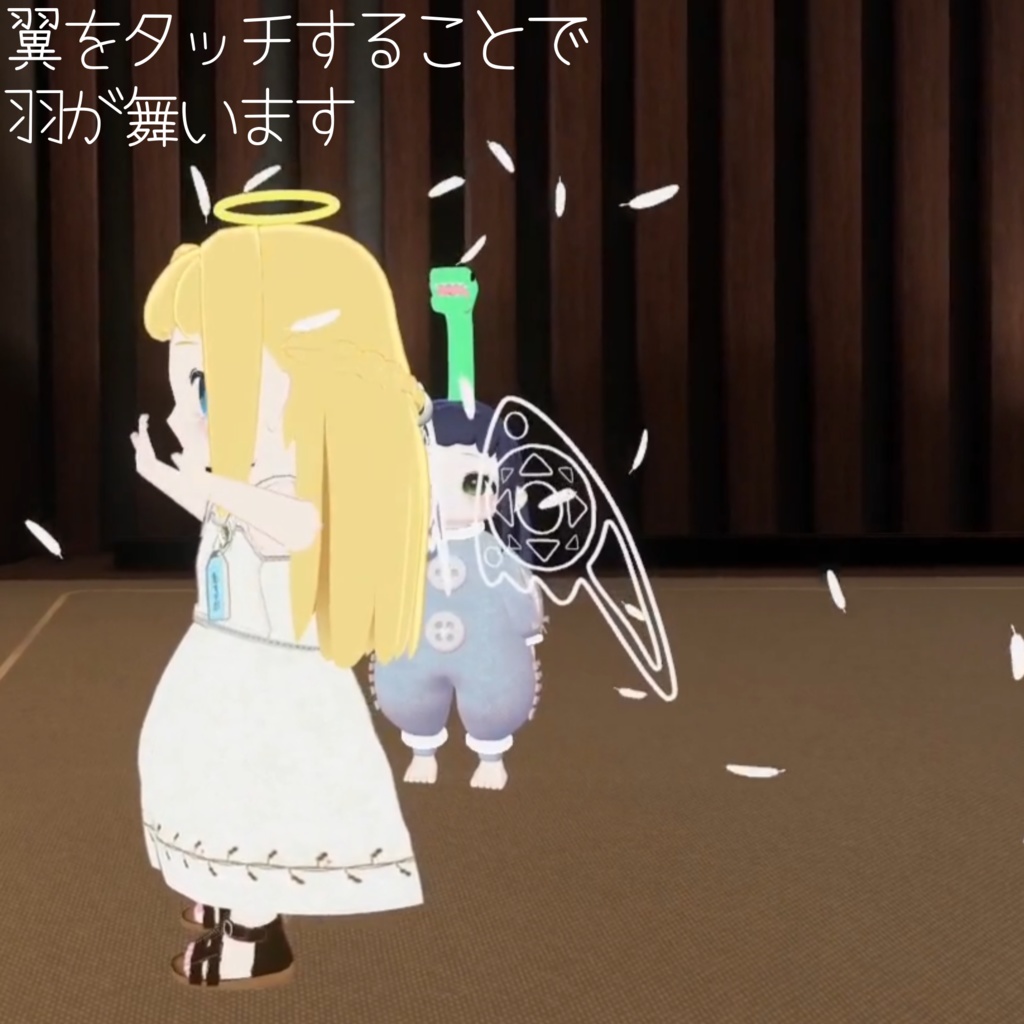 【全アバター対応】アルカの翼