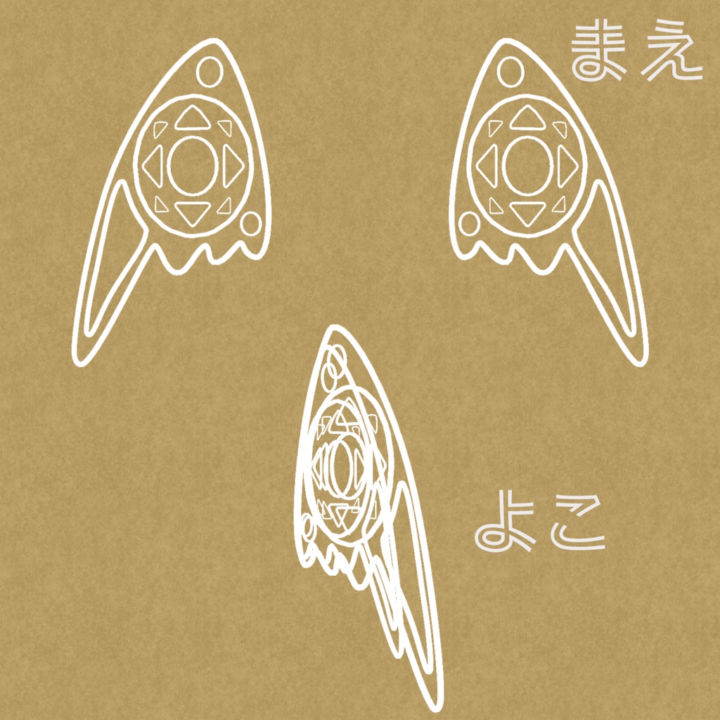 【全アバター対応】アルカの翼