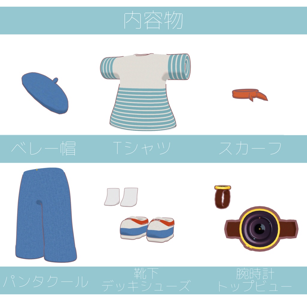 【7アバター対応】フレンチィカジュアル