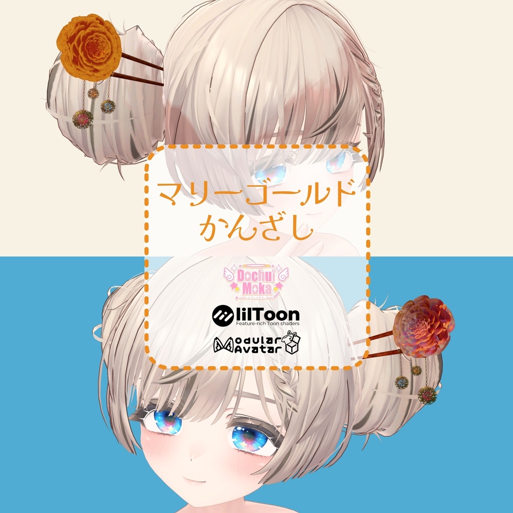 【MA対応】マリーゴールドかんざし