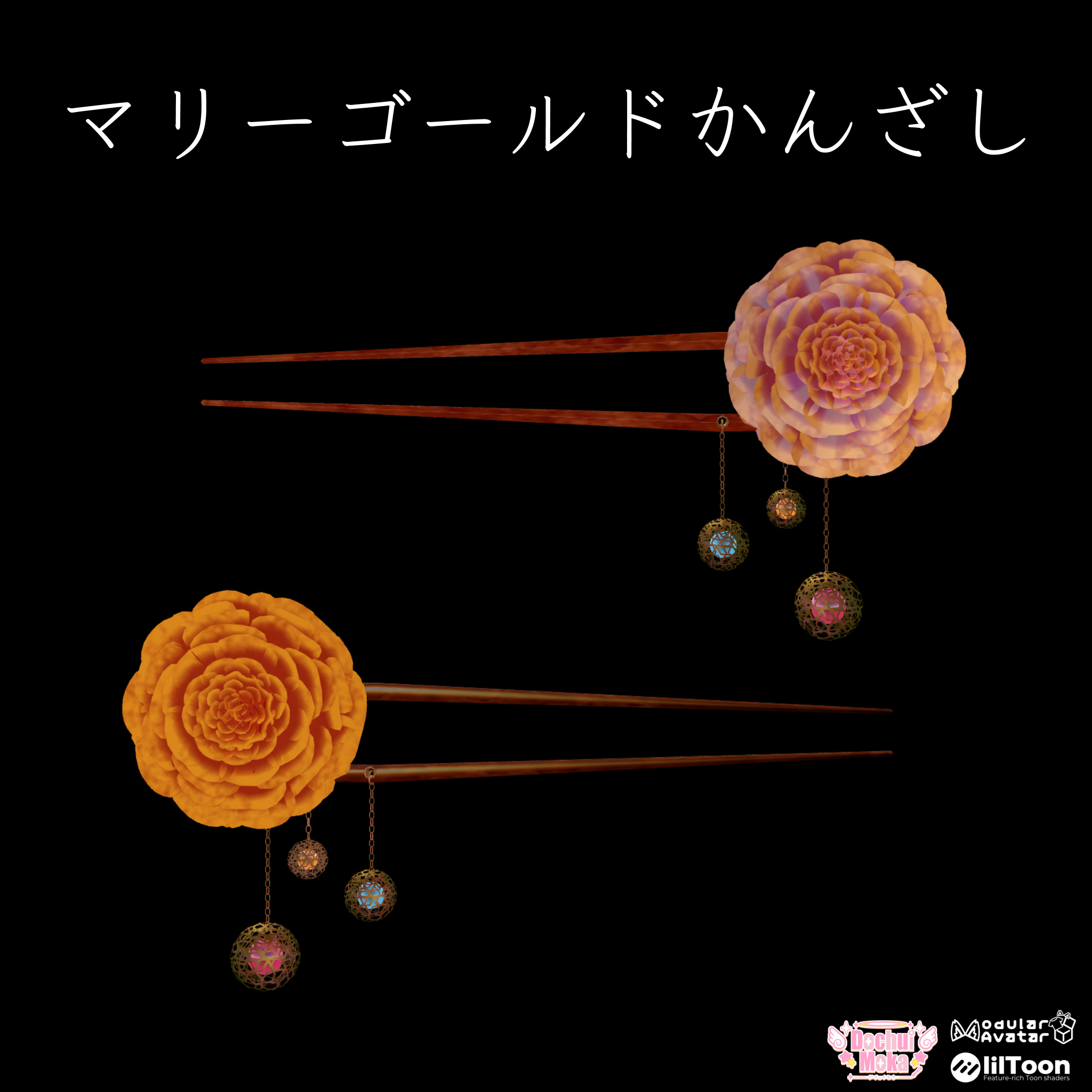 【全アバター対応】マリーゴールドかんざし