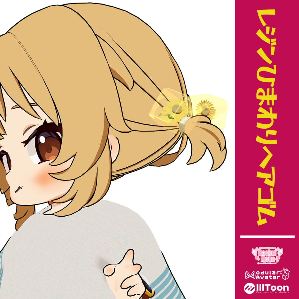 【MA対応】レジンひまわりヘアゴム