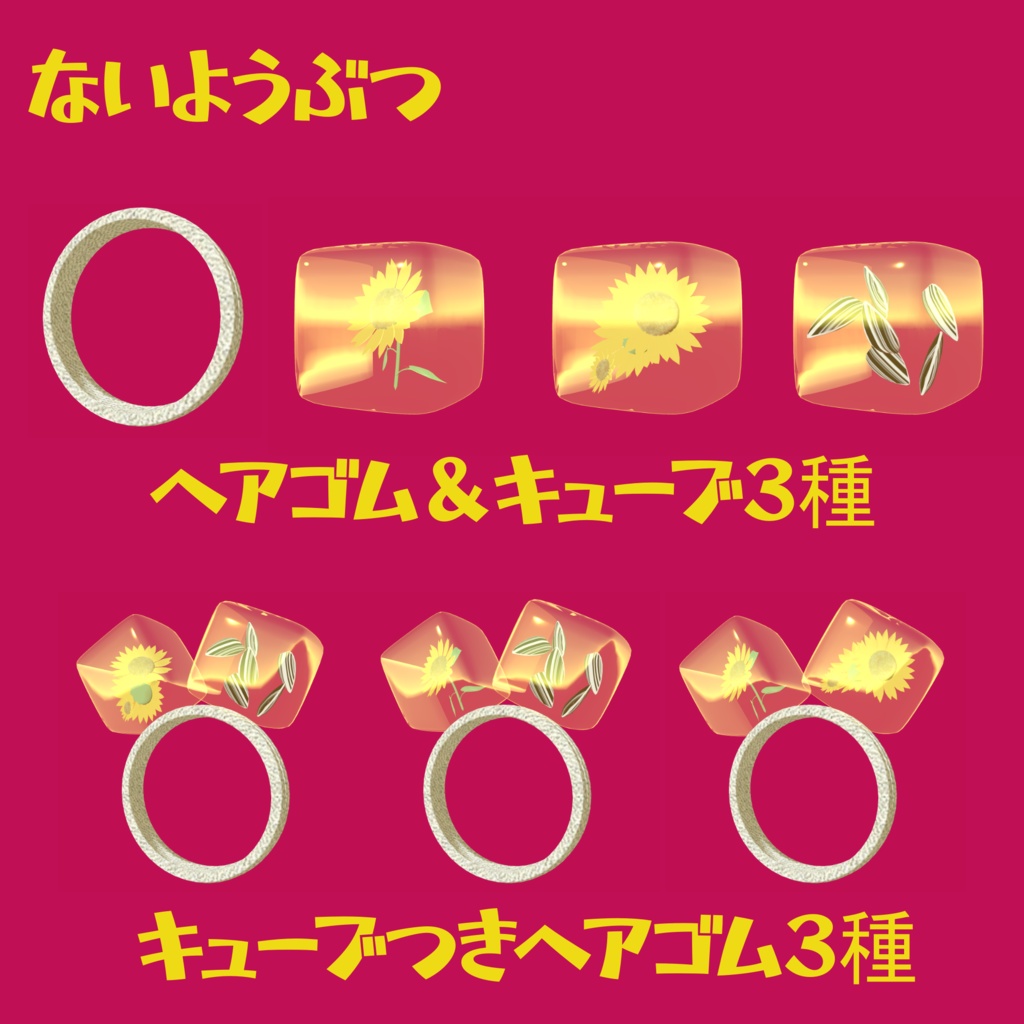【全アバター対応】レジンひまわりヘアゴム