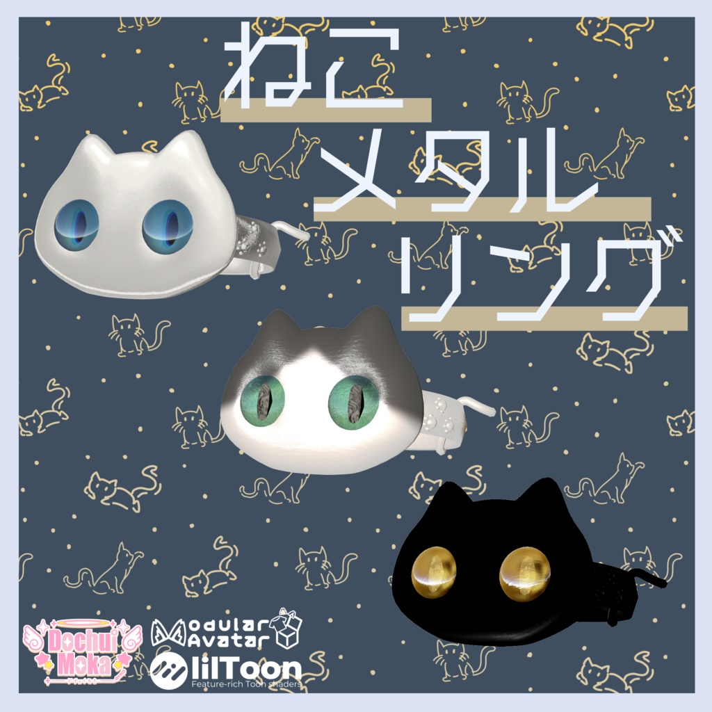 ★9/30終売【全アバター対応】ねこメタルリング