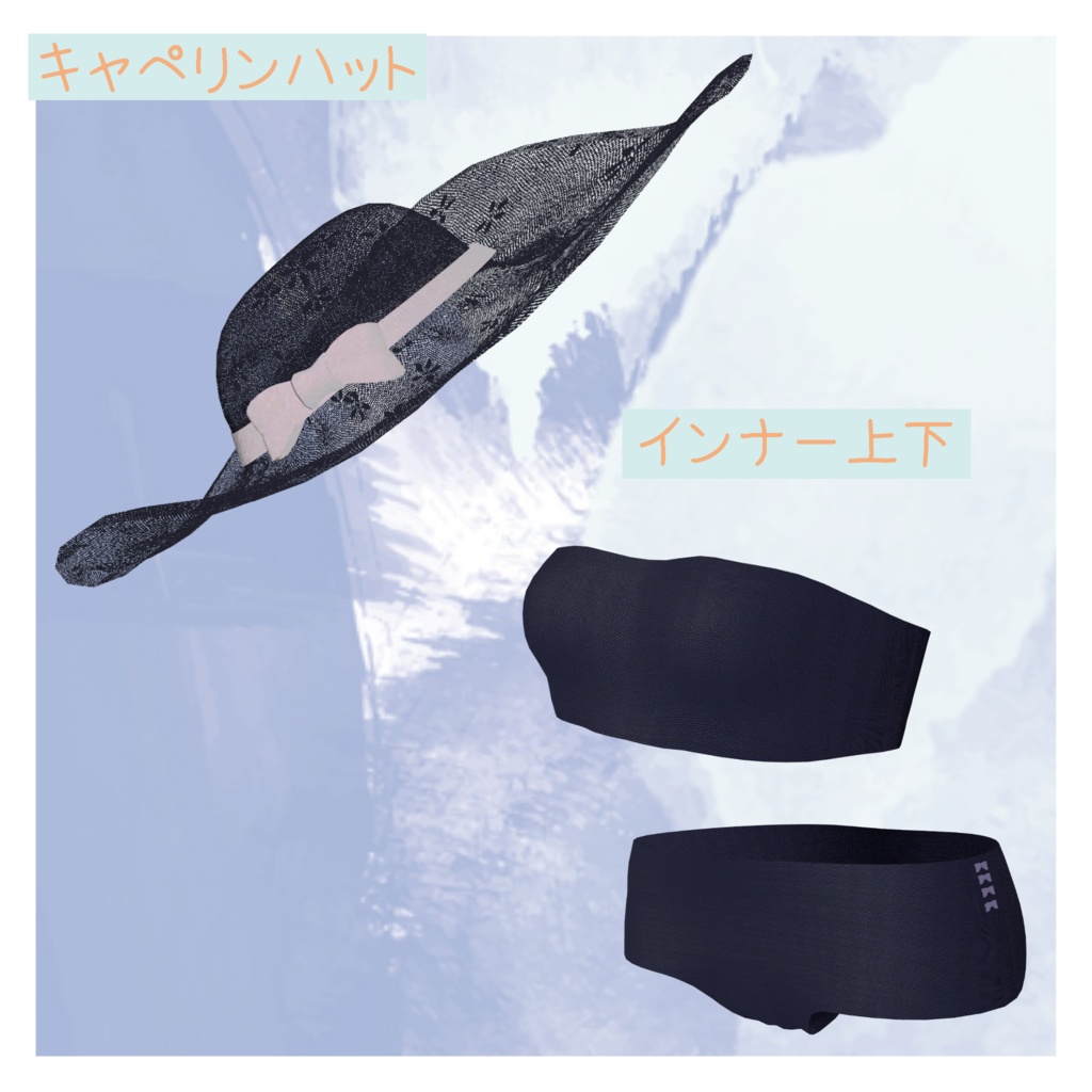 Mokarina Marine Veil(モカリナマリンヴェール)