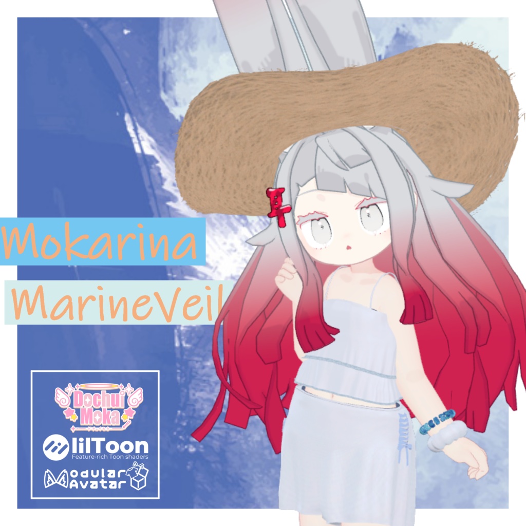 Mokarina Marine Veil(モカリナマリンヴェール)