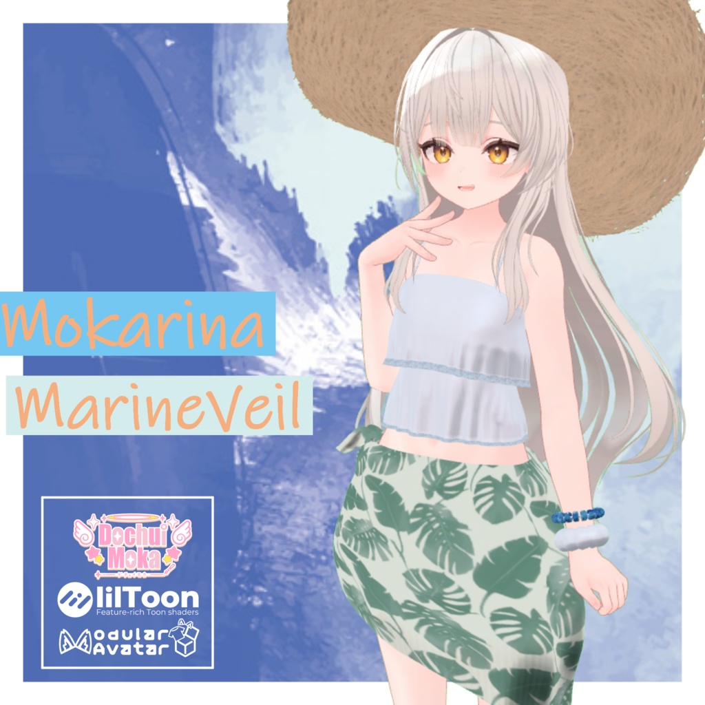 Mokarina Marine Veil(モカリナマリンヴェール)