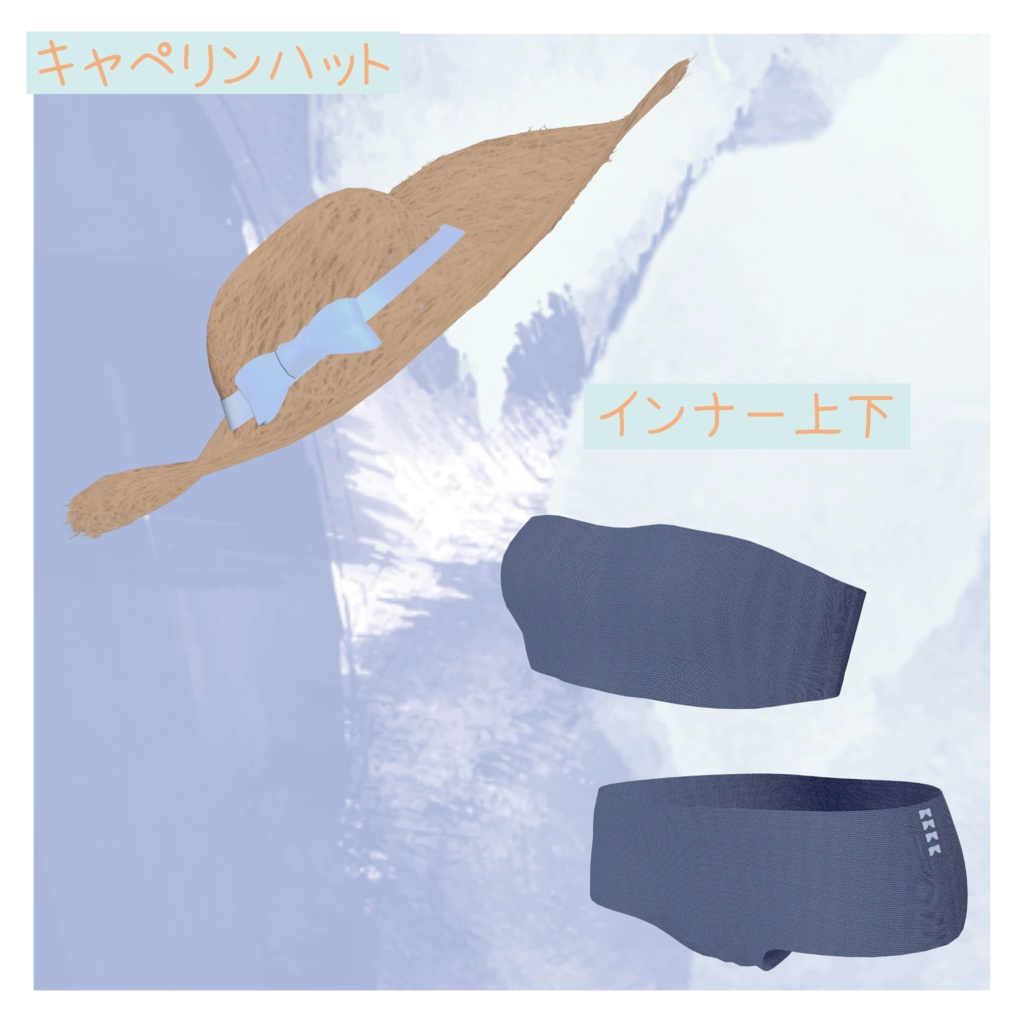 Mokarina Marine Veil(モカリナマリンヴェール)