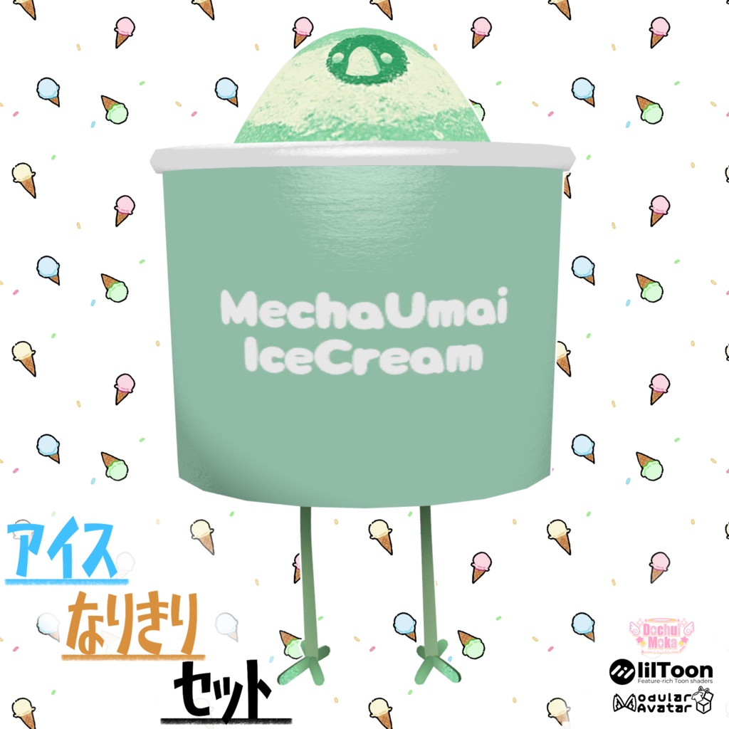 【Bird/鳥】アイスなりきりセット