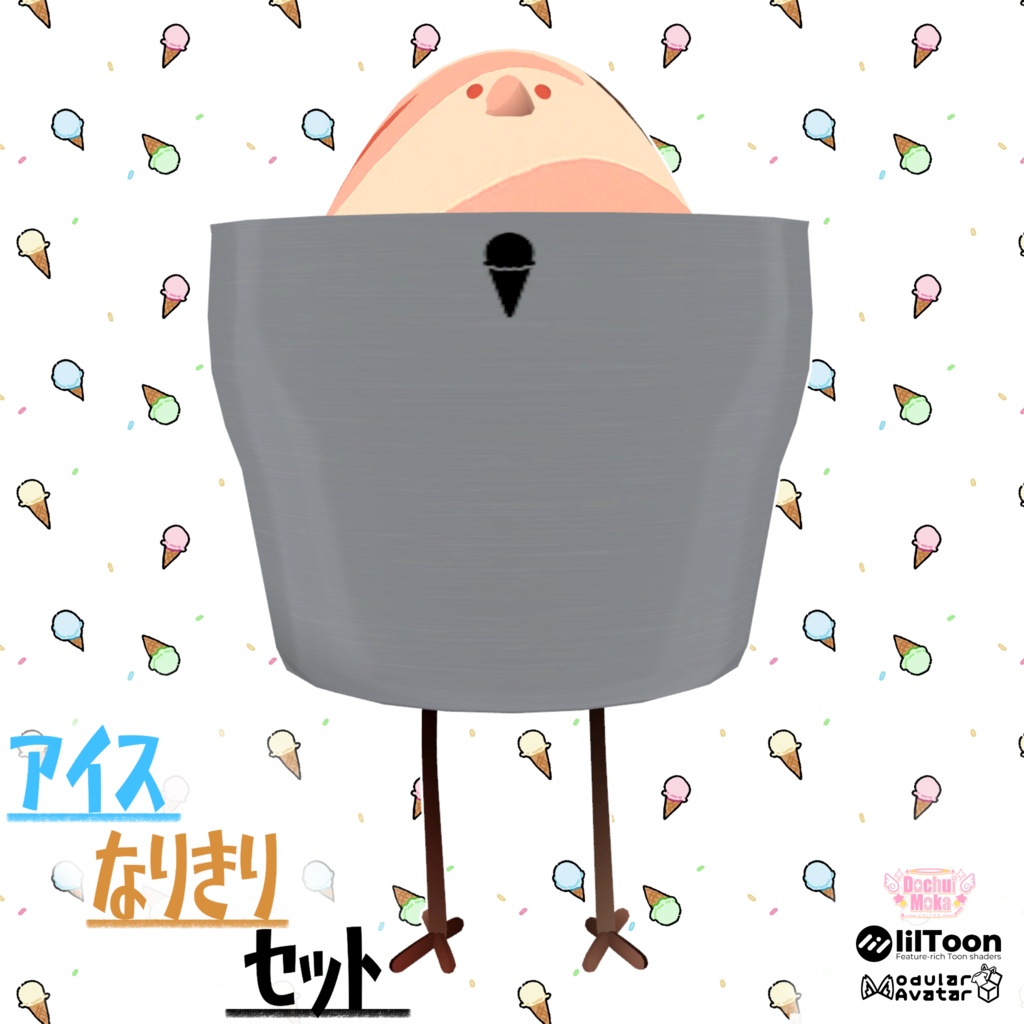 【Bird/鳥】アイスなりきりセット