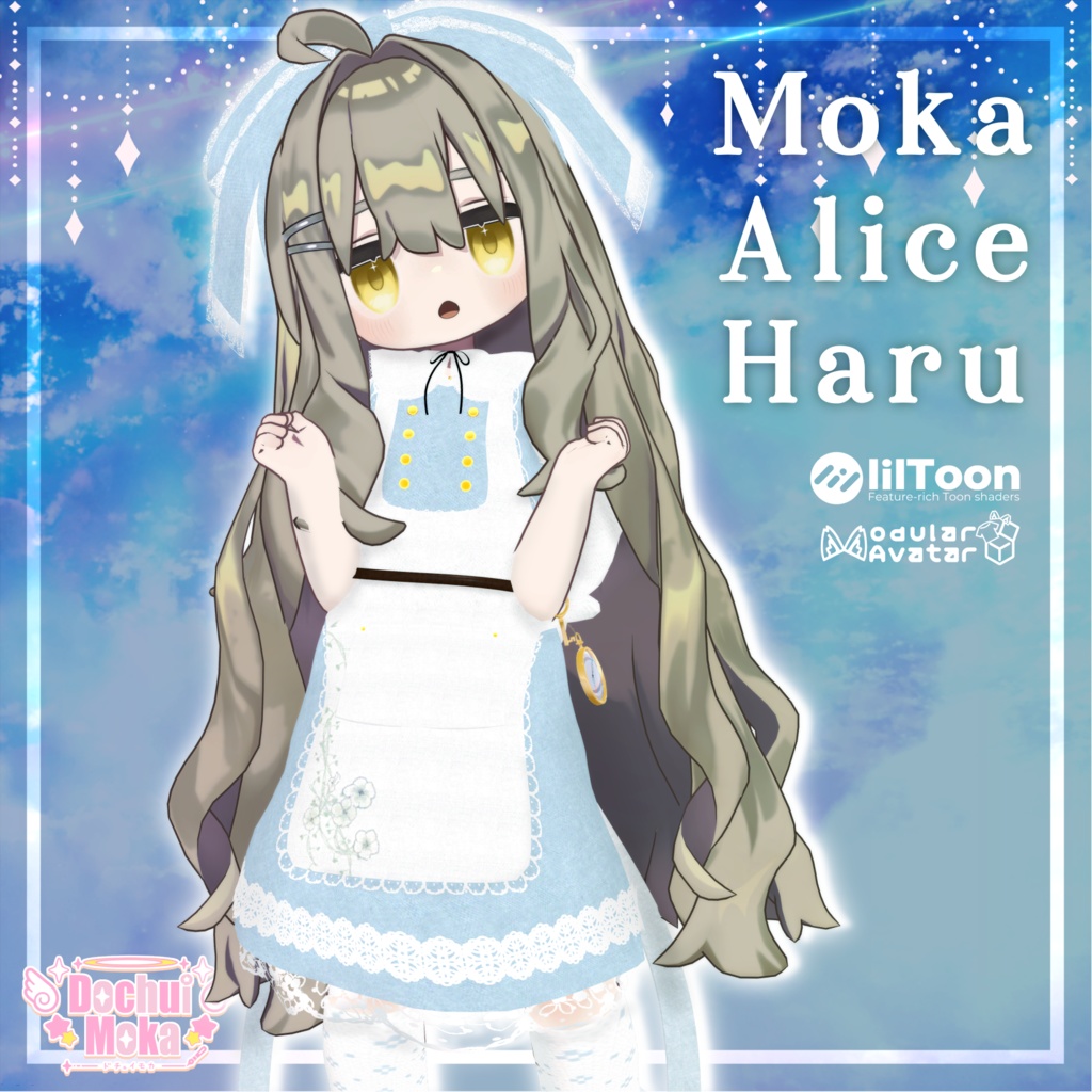 MokaAliceHaruMini(モカアリスエハルミニ)