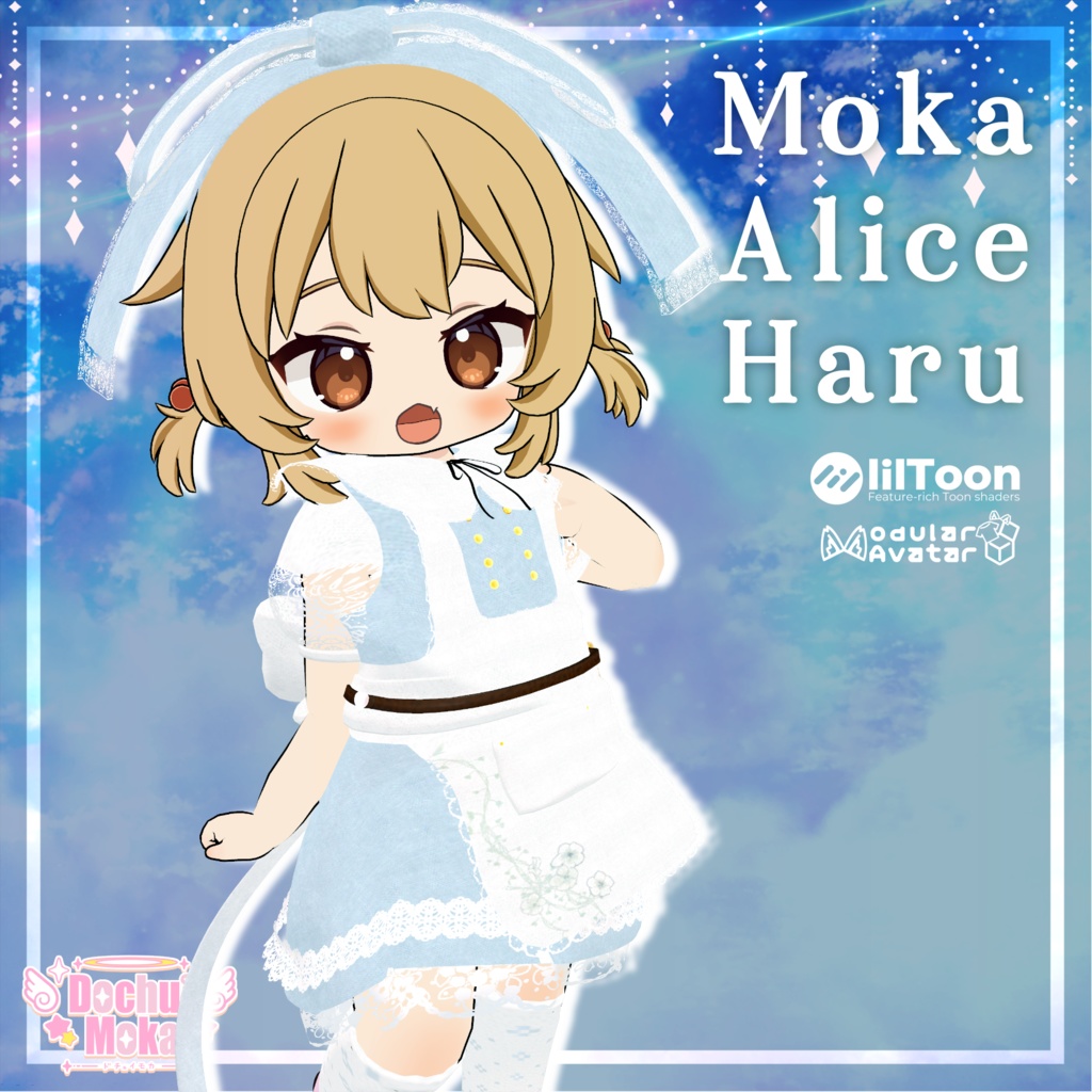 MokaAliceHaruMini(モカアリスエハルミニ)