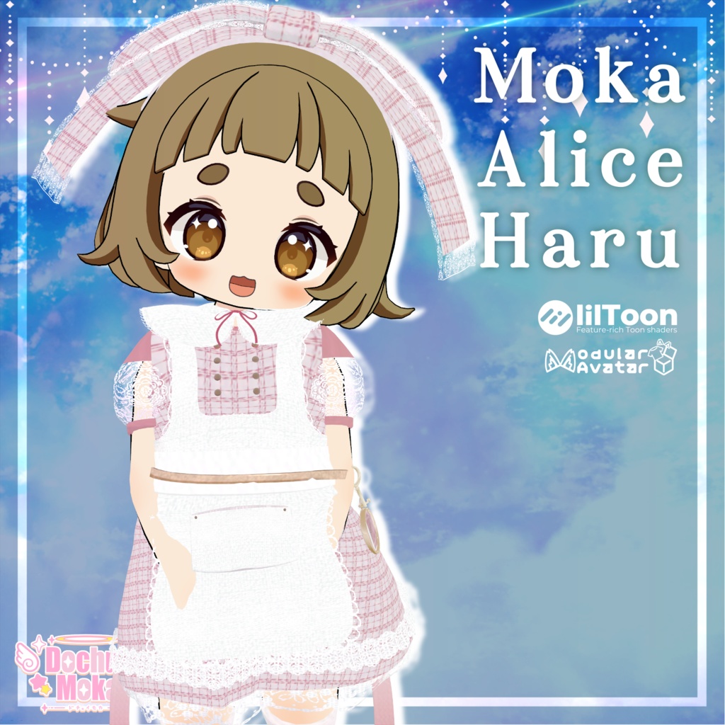 MokaAliceHaruMini(モカアリスエハルミニ)