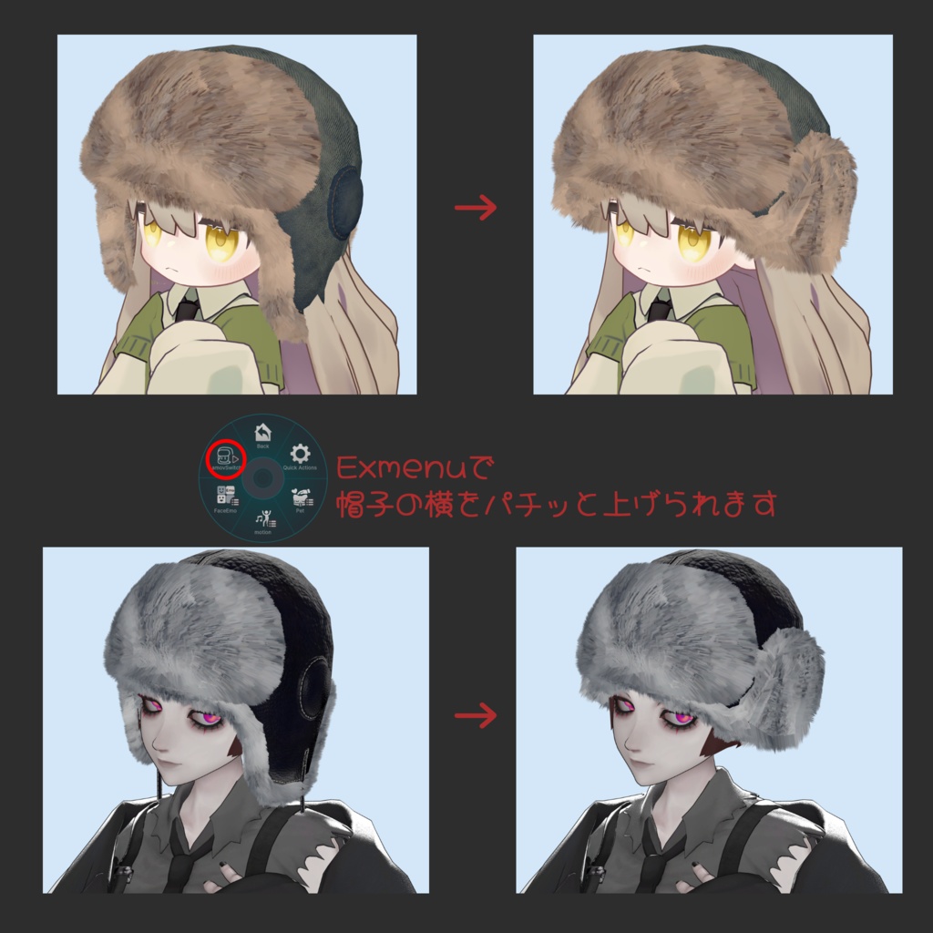 【全アバター対応】ラモブフライトキャップ