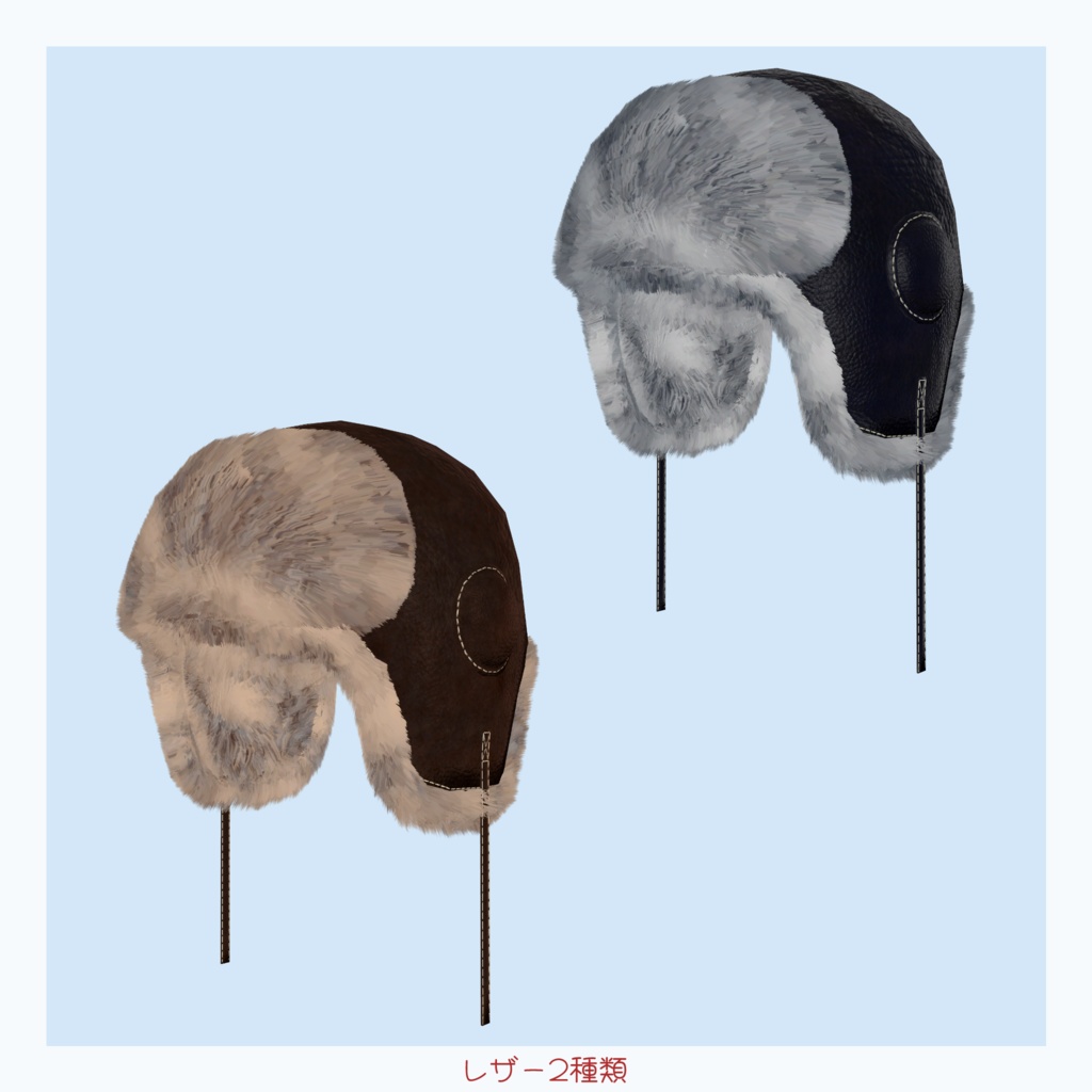 【全アバター対応】ラモブフライトキャップ