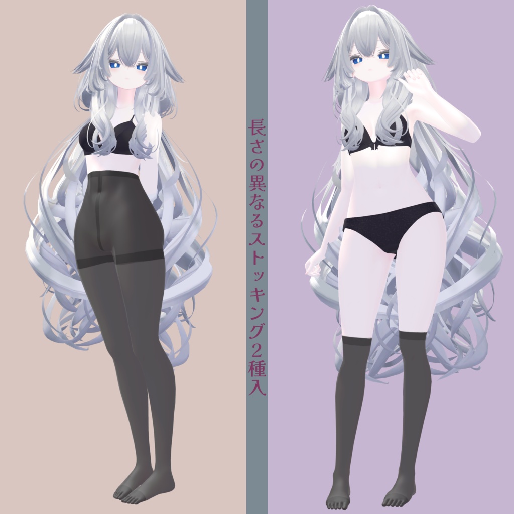 ストッキングテクスチャ2種