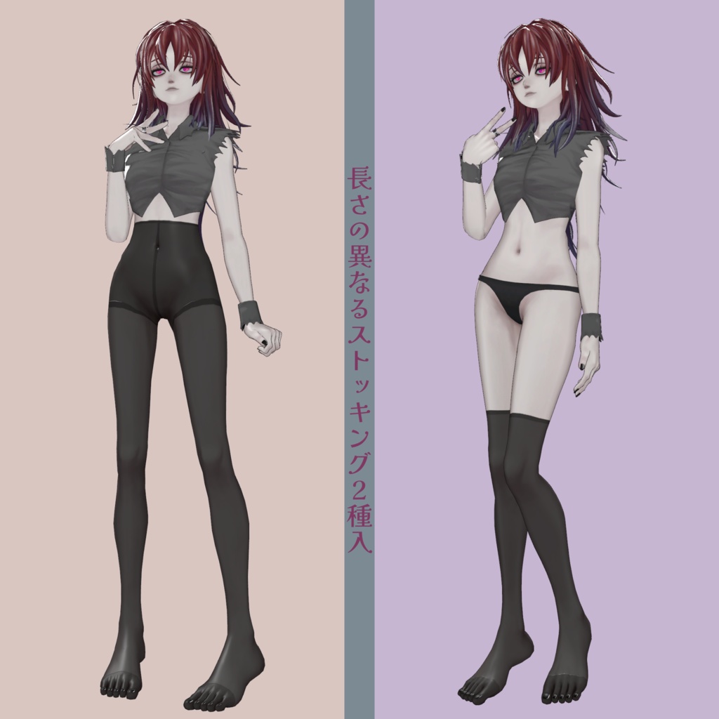 ストッキングテクスチャ2種