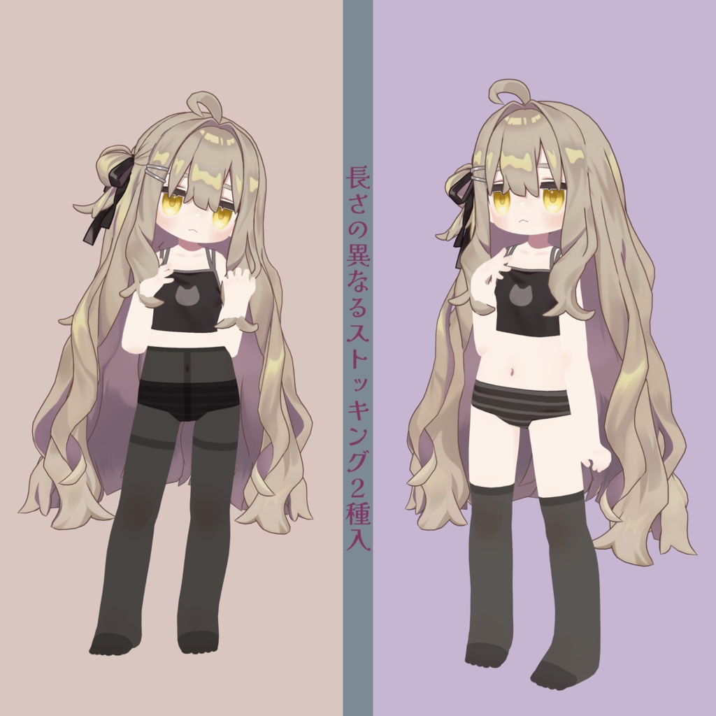 ストッキングテクスチャ2種