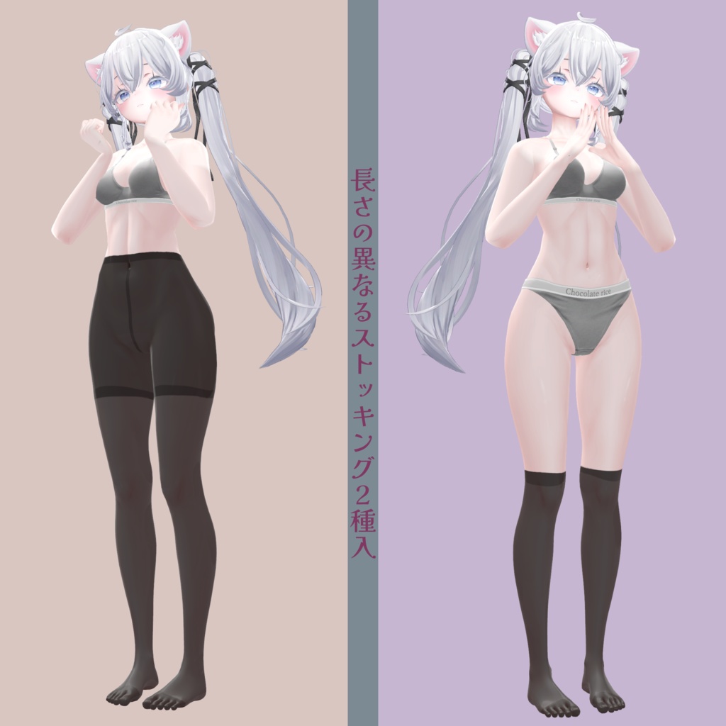 ストッキングテクスチャ2種