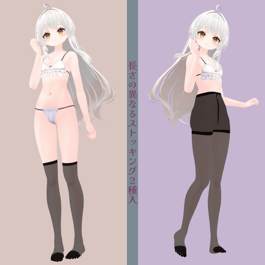 ストッキングテクスチャ2種+