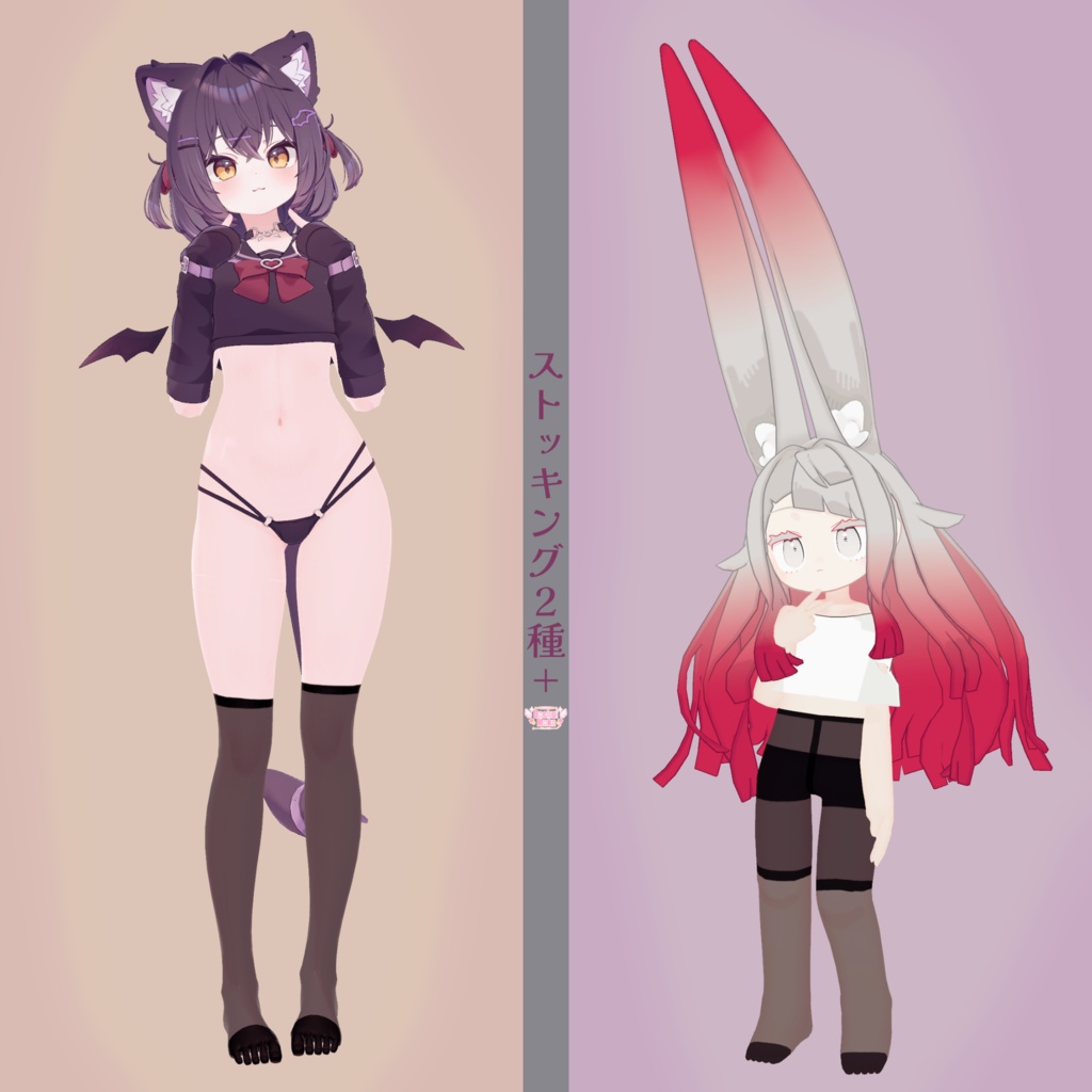 ストッキングテクスチャ2種+