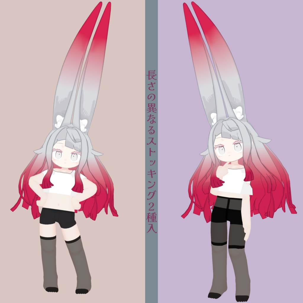 ストッキングテクスチャ2種+