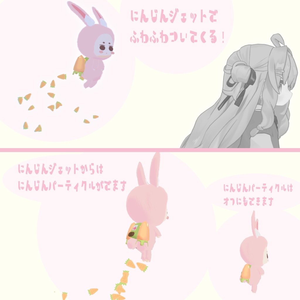 【MA対応】追従妖精ペット「ラビナ」(VRChat想定)