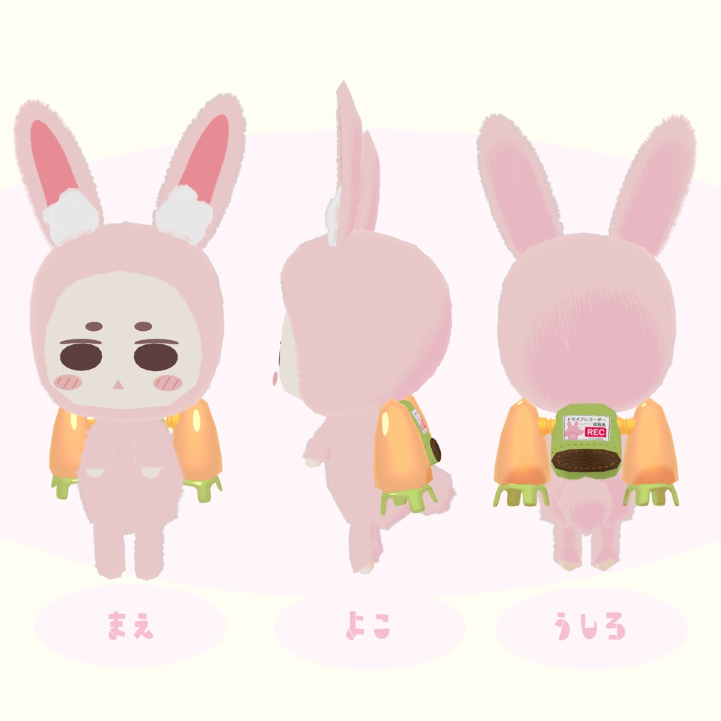 【MA対応】追従妖精ペット「ラビナ」(VRChat想定)