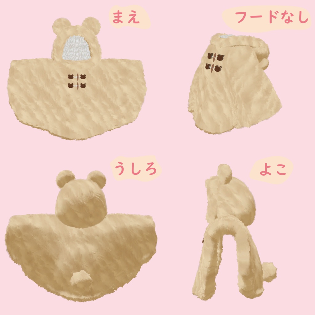 【MA対応】くまさんポンチョ
