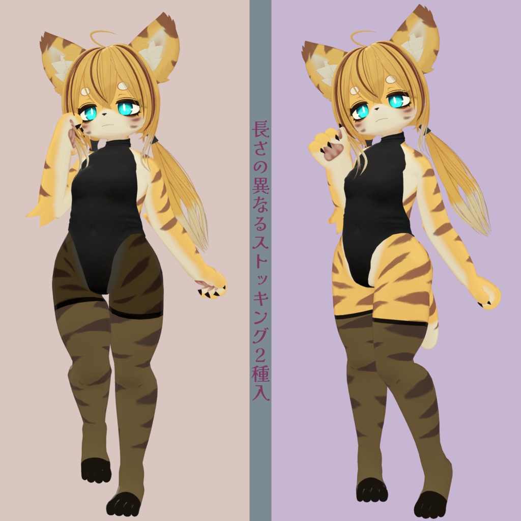 ストッキングテクスチャ2種++