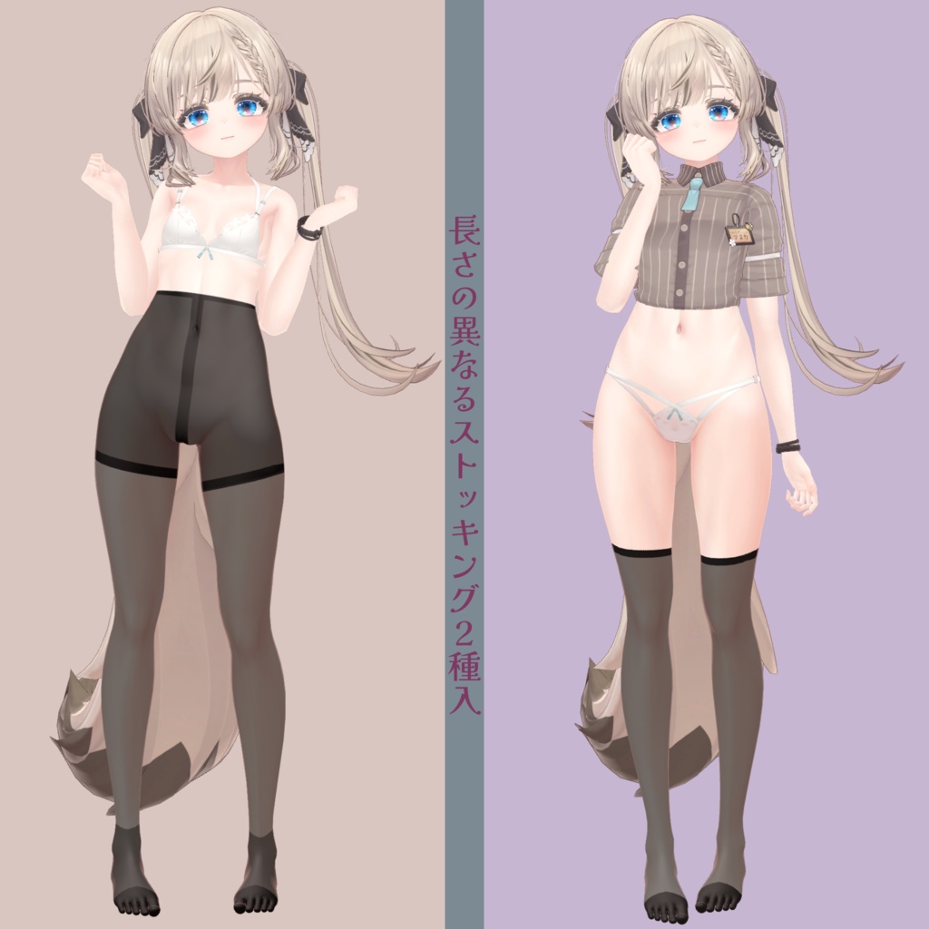 ストッキングテクスチャ2種++