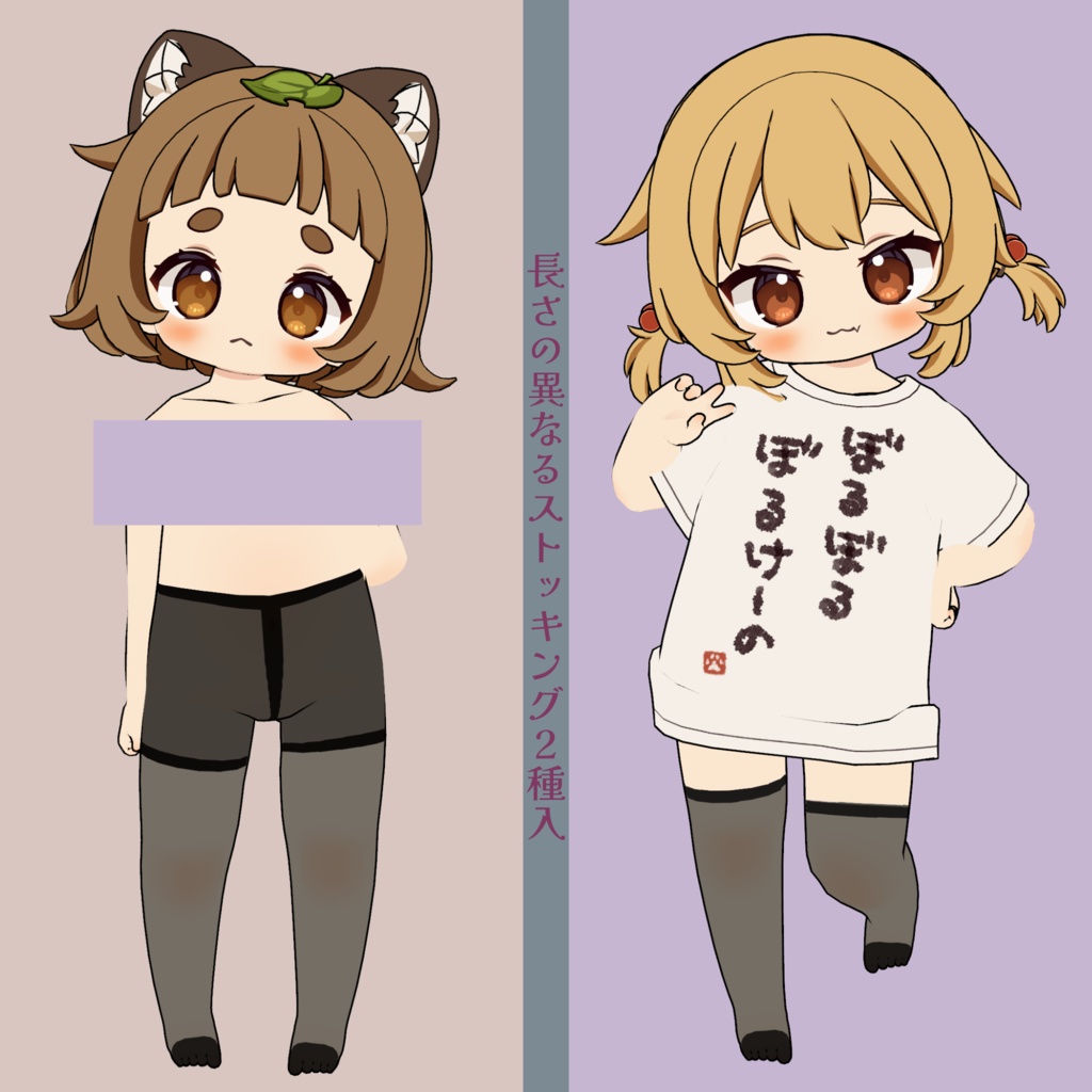 ストッキングテクスチャ2種++