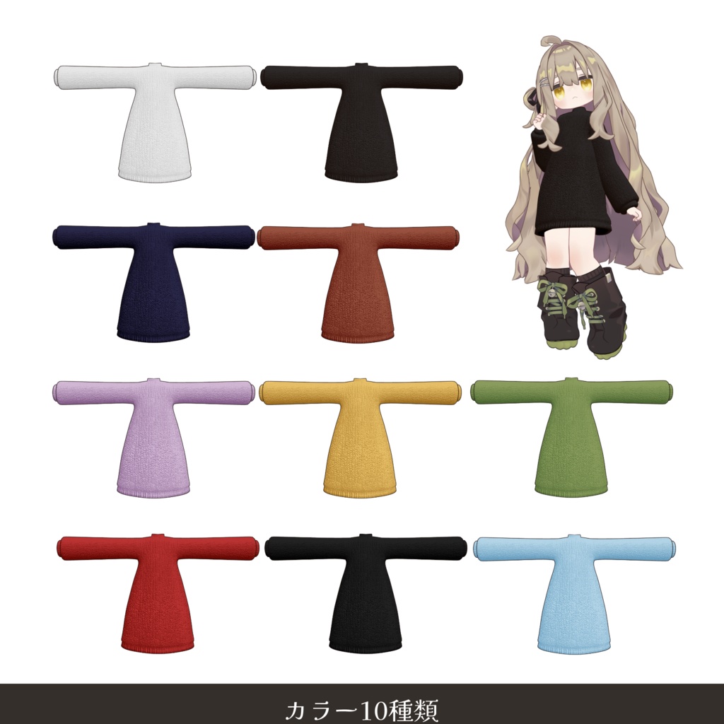 【MA対応】ニットワンピース