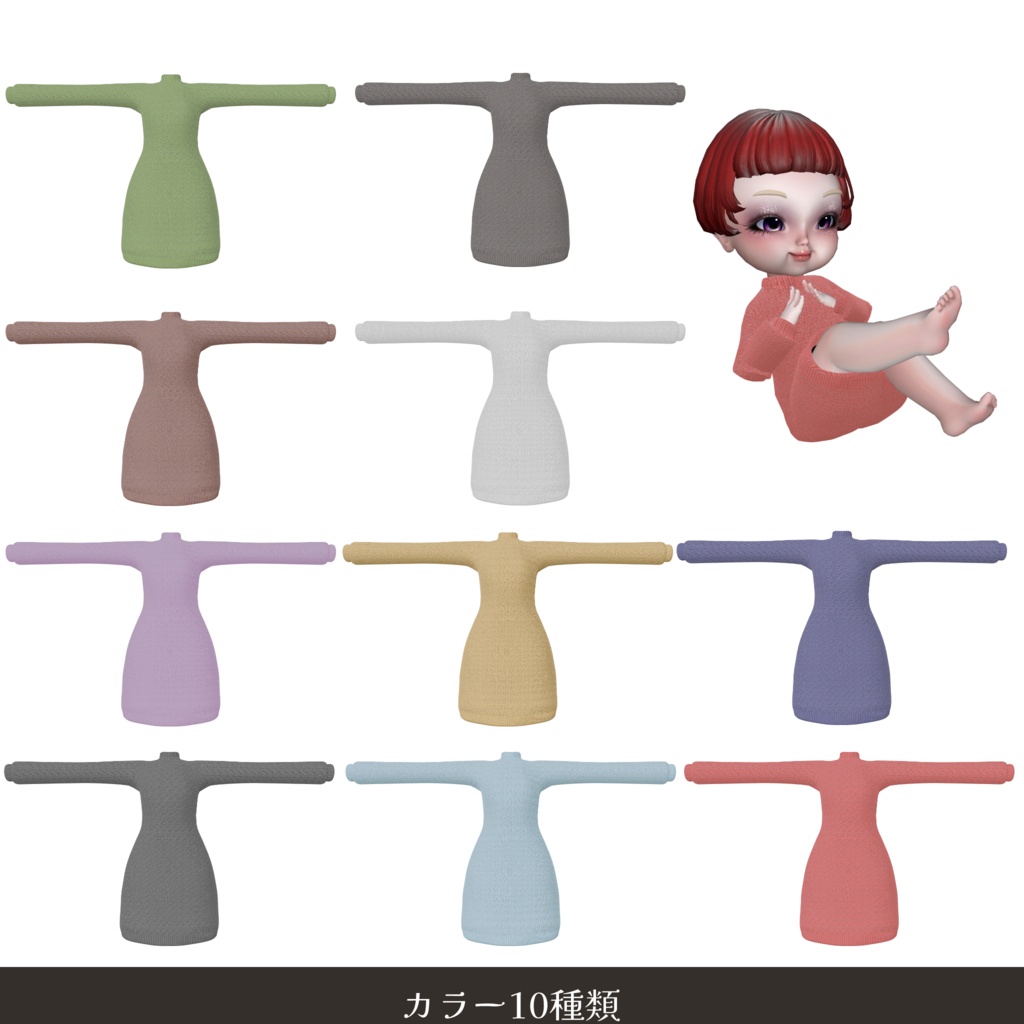 【MA対応】ニットワンピース+