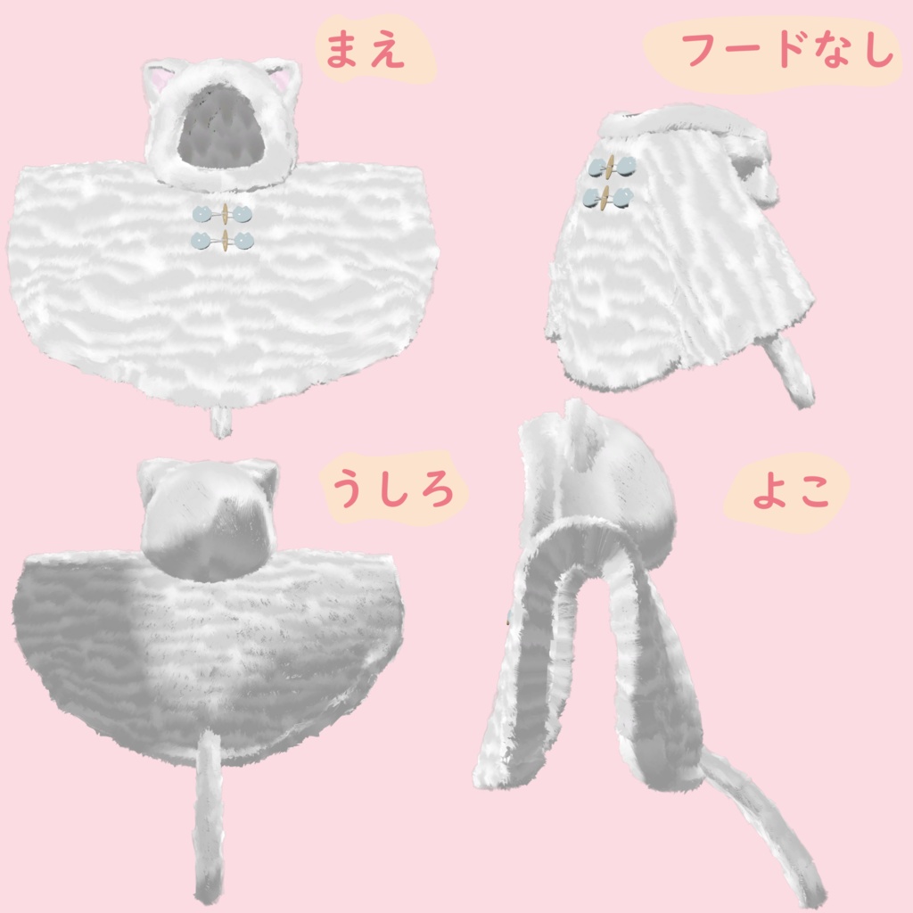 【MA対応】ねこさんポンチョ