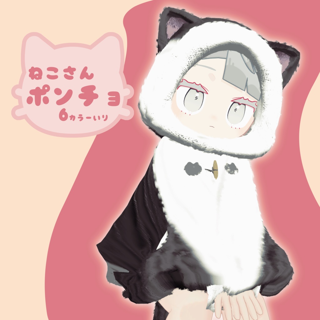 【MA対応】ねこさんポンチョ