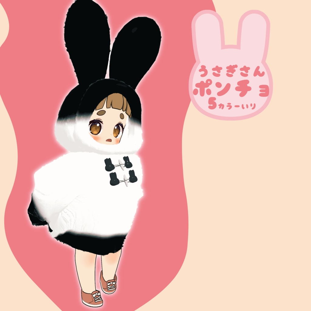 【MA対応】うさぎさんポンチョ
