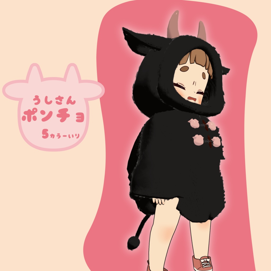 【MA対応】うしさんポンチョ