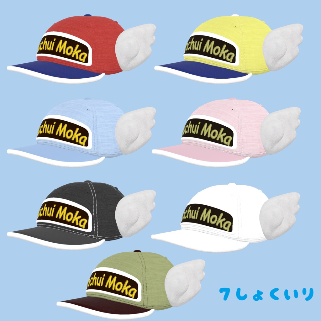【全アバター対応】ドチュウィングキャップ