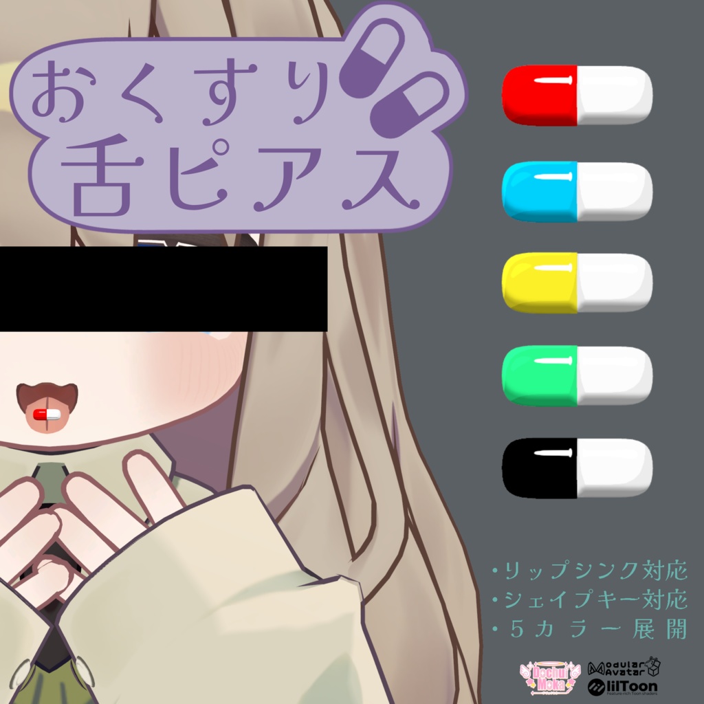 1月3日まで半額【キプフェル専用】おくすり舌ピアス