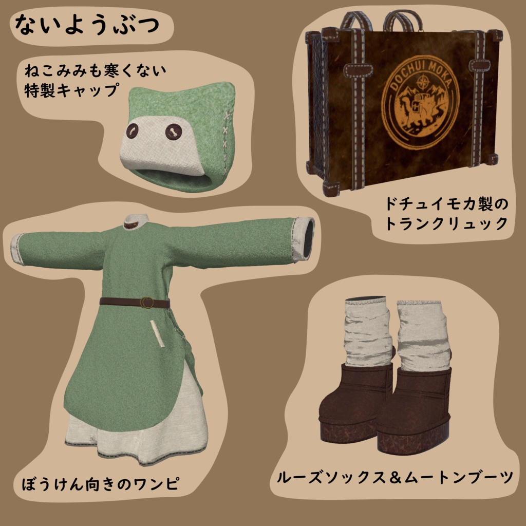 ぼうけんワンピ