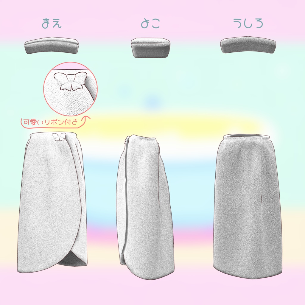 【まめふれんず・えも研素体対応】おふろタオル