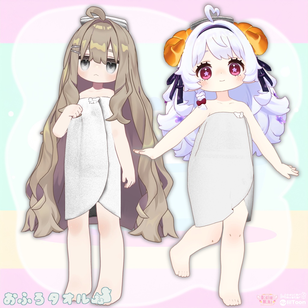 【まめふれんず・えも研素体対応】おふろタオル