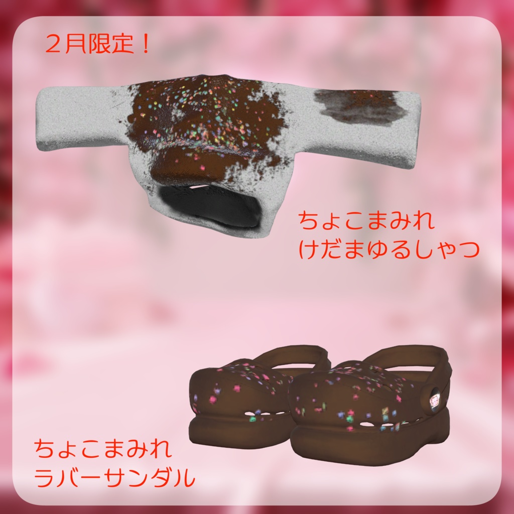 2月早期購入特典あり【まめふれんず・えも研素体・みみのこ対応】まんぷくゆるうぇあ