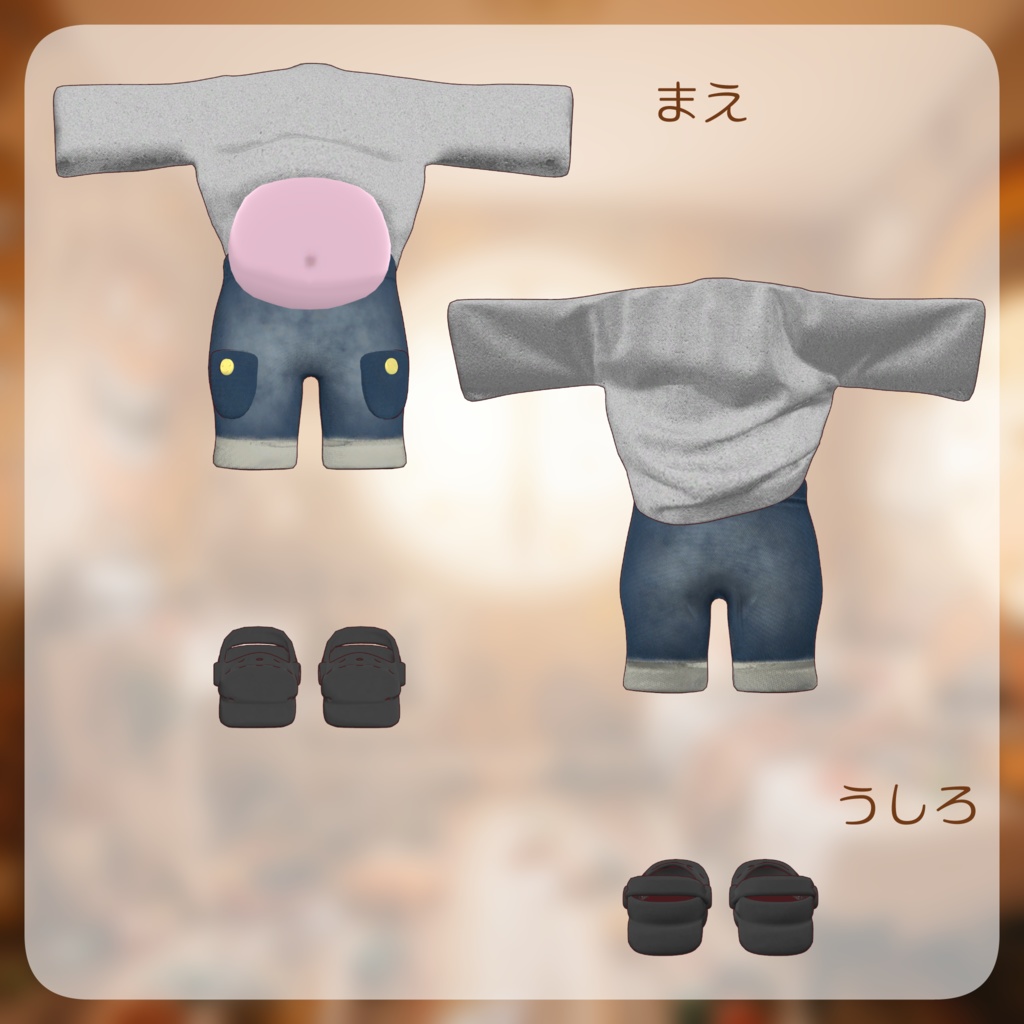 2月早期購入特典あり【まめふれんず・えも研素体・みみのこ対応】まんぷくゆるうぇあ