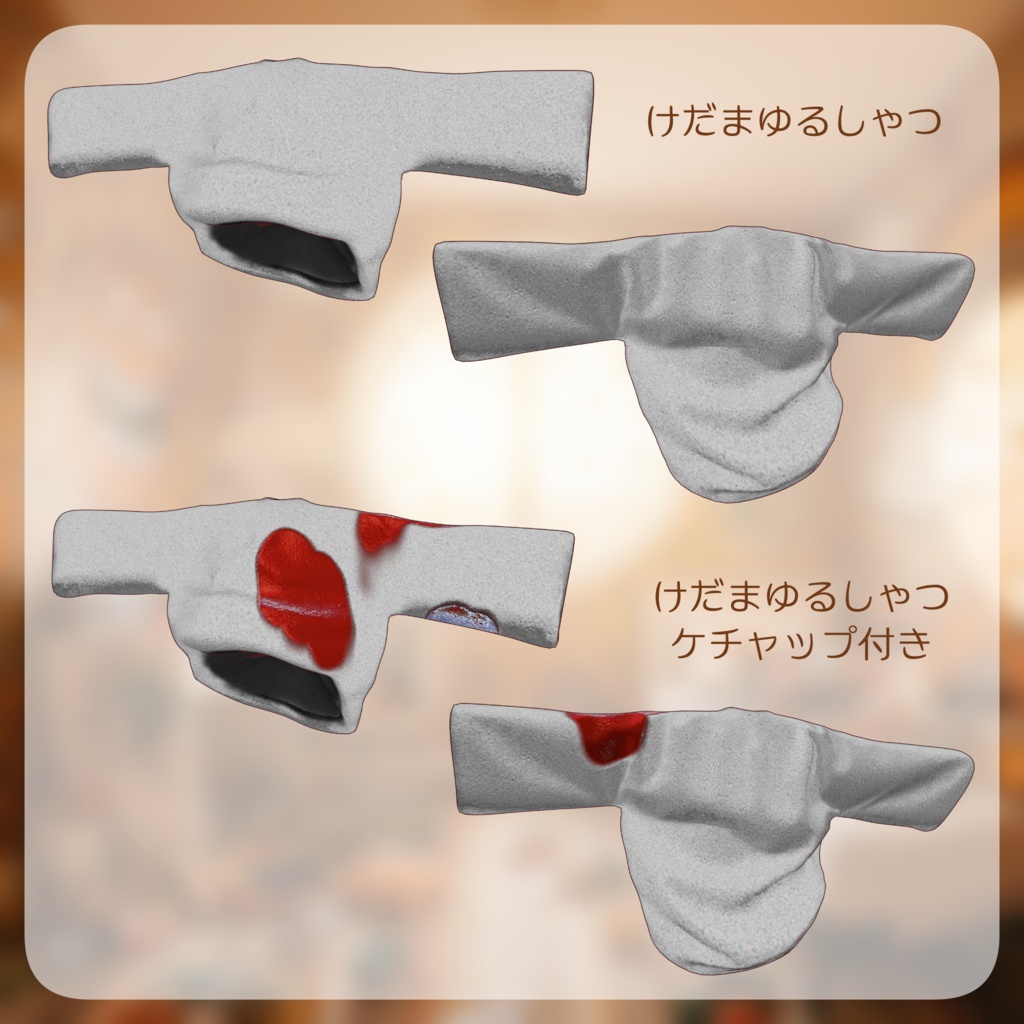 2月早期購入特典あり【まめふれんず・えも研素体・みみのこ対応】まんぷくゆるうぇあ