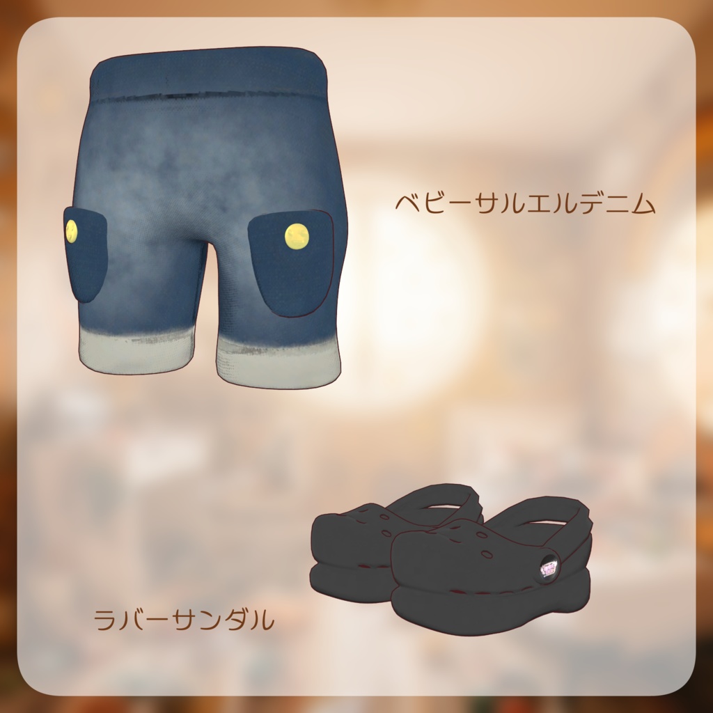 2月早期購入特典あり【まめふれんず・えも研素体・みみのこ対応】まんぷくゆるうぇあ