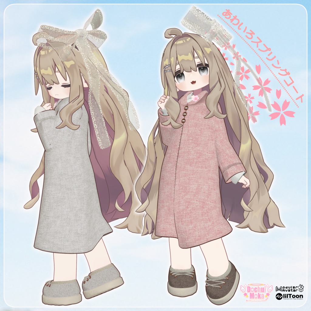 【まめふれんず・えも研素体・みみのこ対応】あわいろスプリングコート