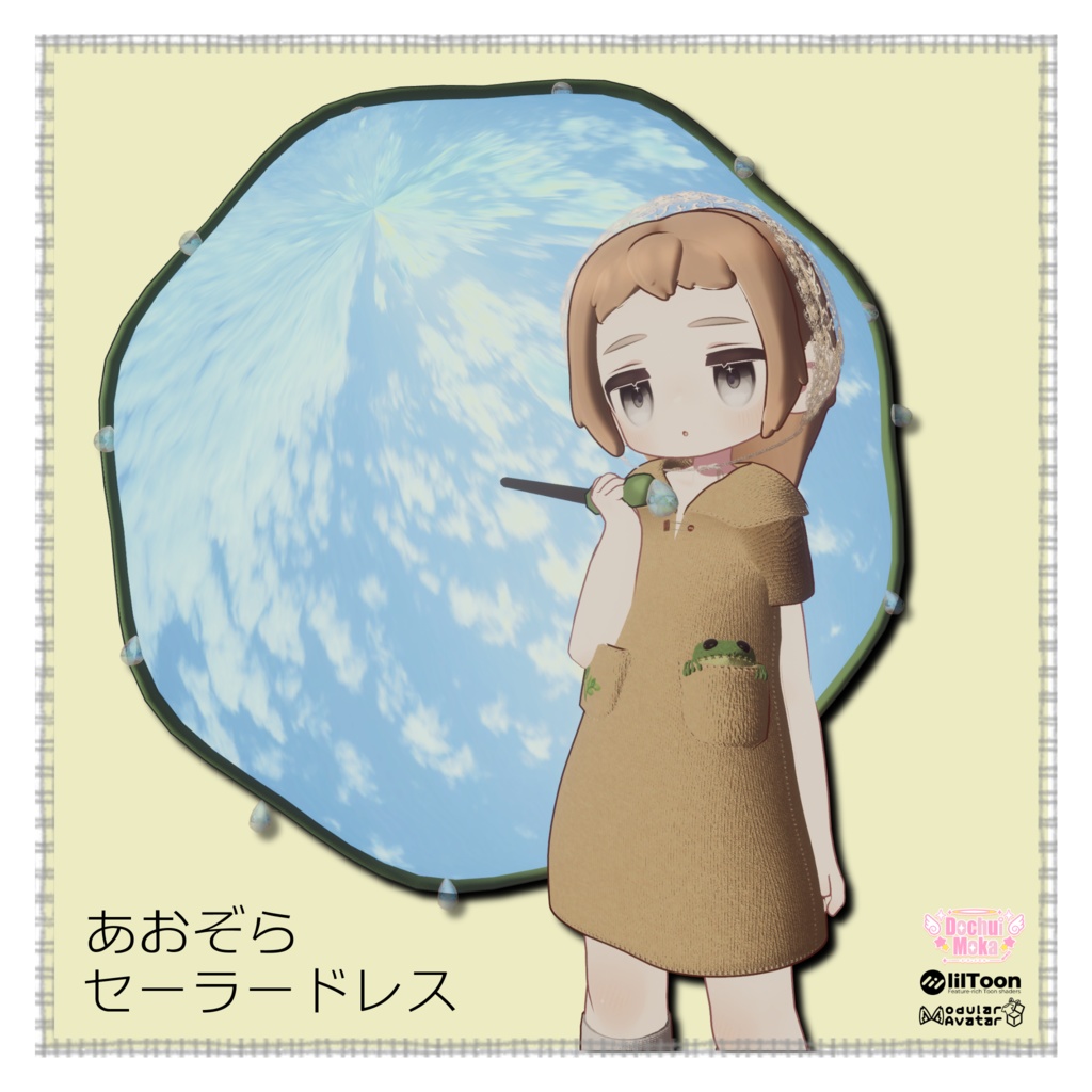 【まめふれんず・えも研素体・みみのこ対応】あおぞらセーラードレス