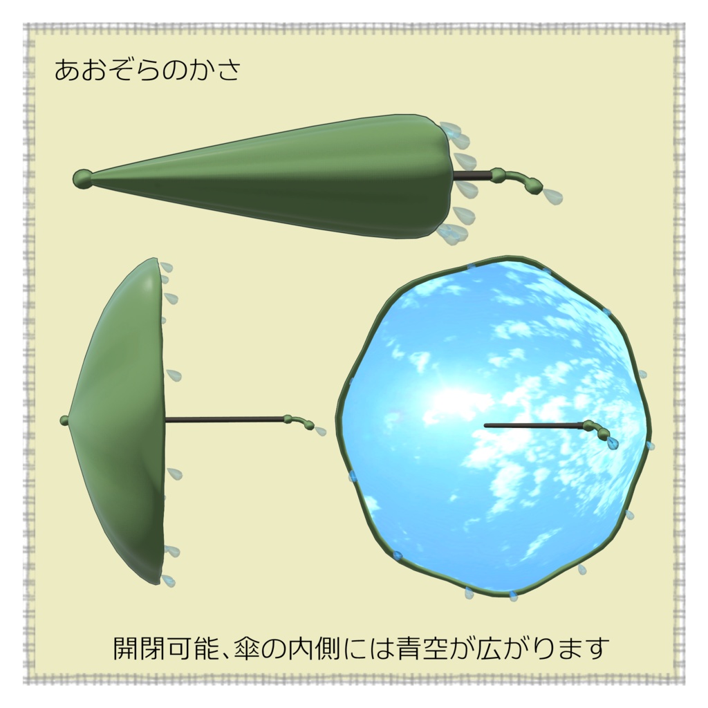 【まめふれんず・えも研素体・みみのこ対応】あおぞらセーラードレス